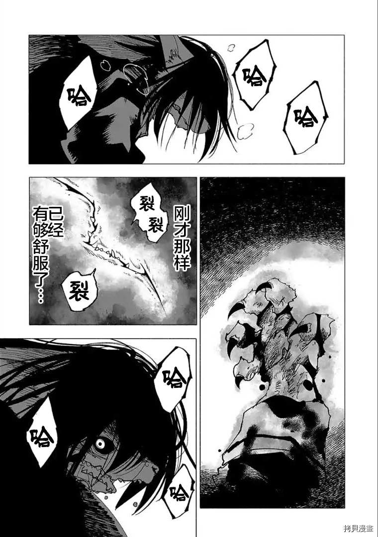 《红坏学院》漫画最新章节第17话免费下拉式在线观看章节第【16】张图片