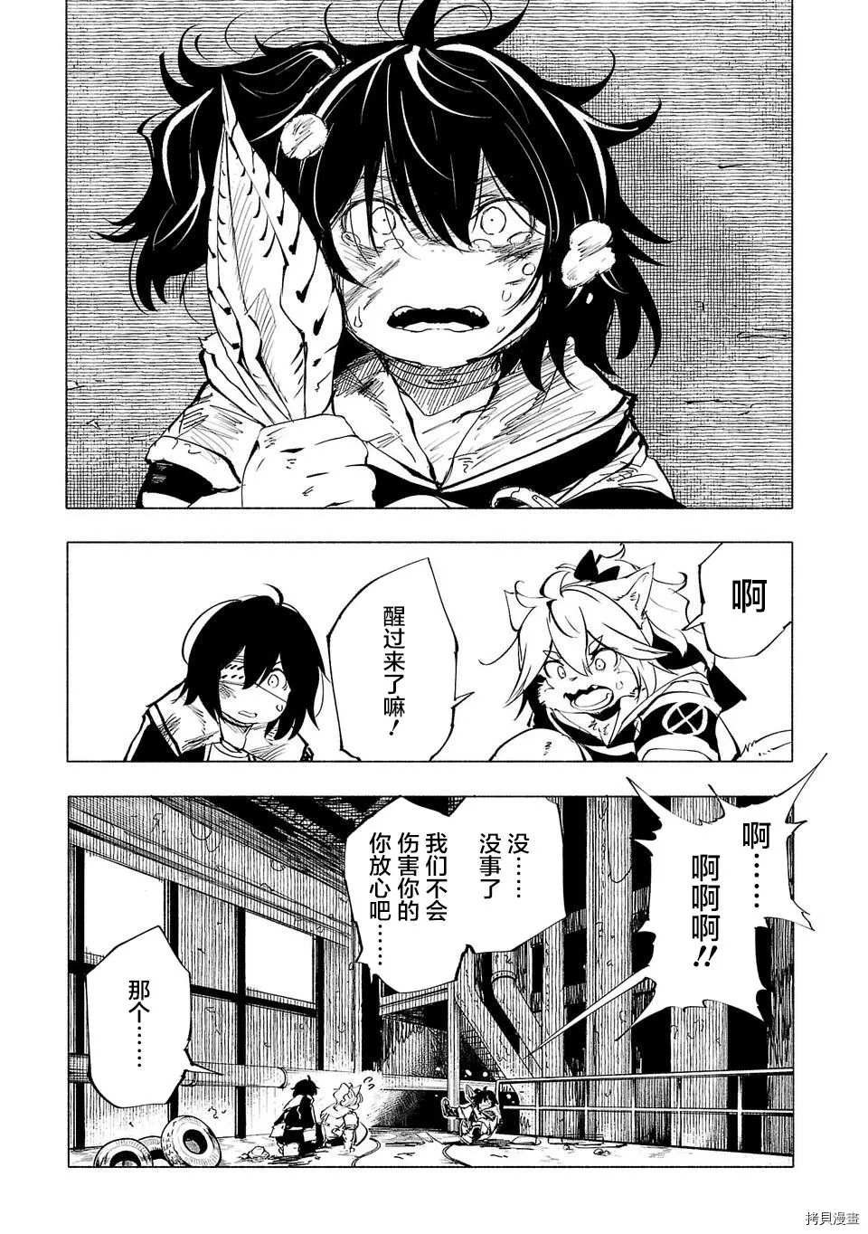 《红坏学院》漫画最新章节第53话免费下拉式在线观看章节第【5】张图片