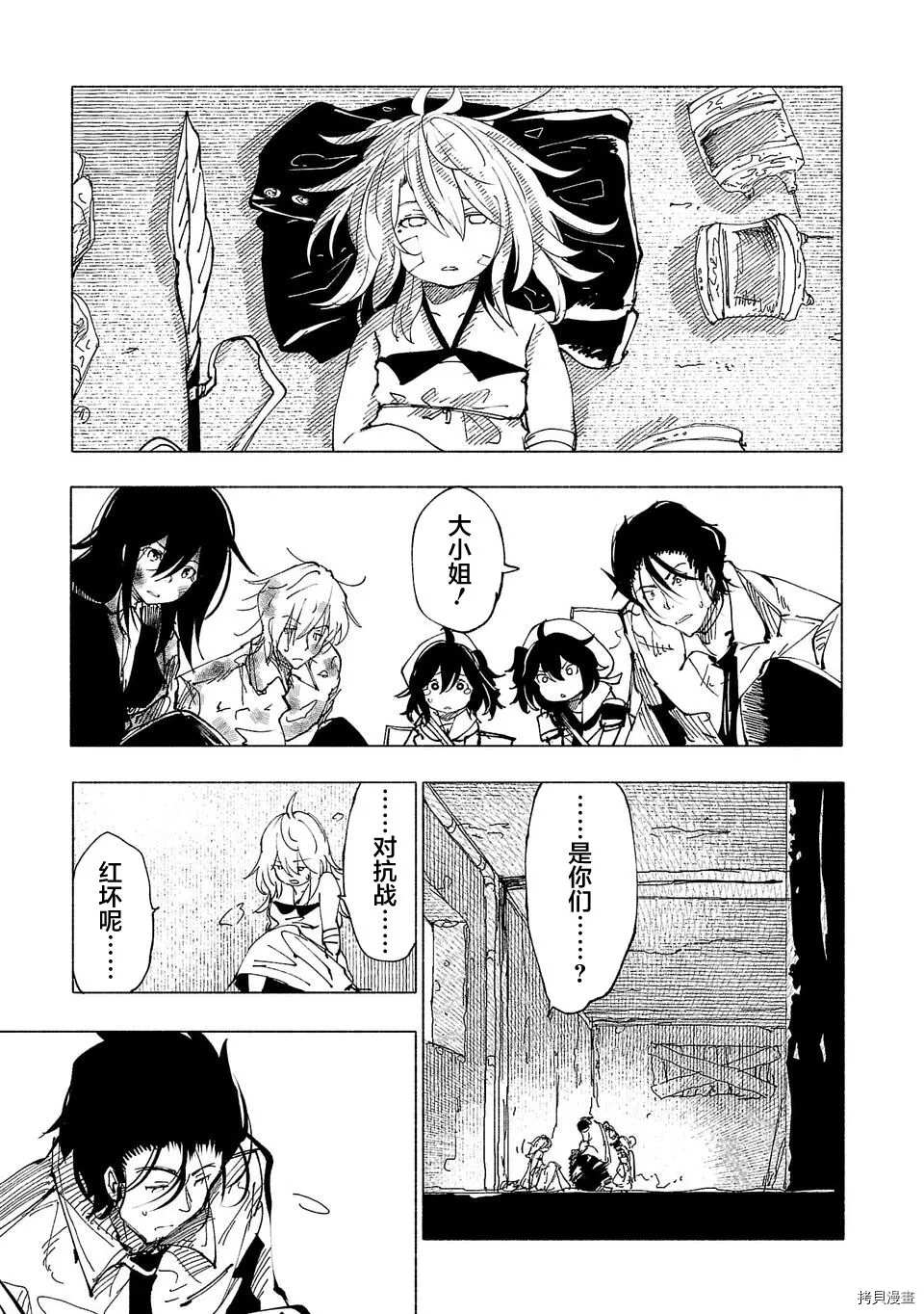 《红坏学院》漫画最新章节第44话免费下拉式在线观看章节第【7】张图片