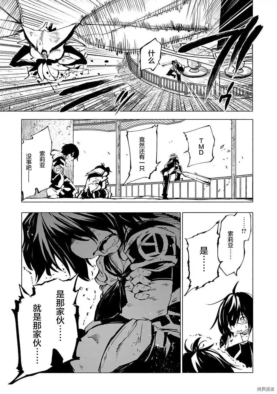 《红坏学院》漫画最新章节第66话免费下拉式在线观看章节第【7】张图片