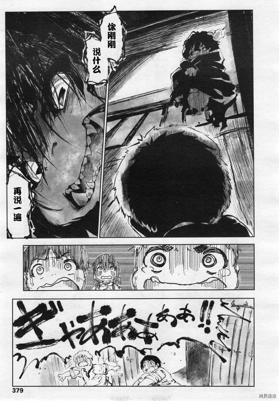 《红坏学院》漫画最新章节番外1免费下拉式在线观看章节第【27】张图片