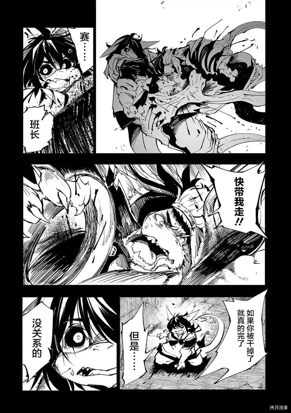 《红坏学院》漫画最新章节第58话免费下拉式在线观看章节第【9】张图片