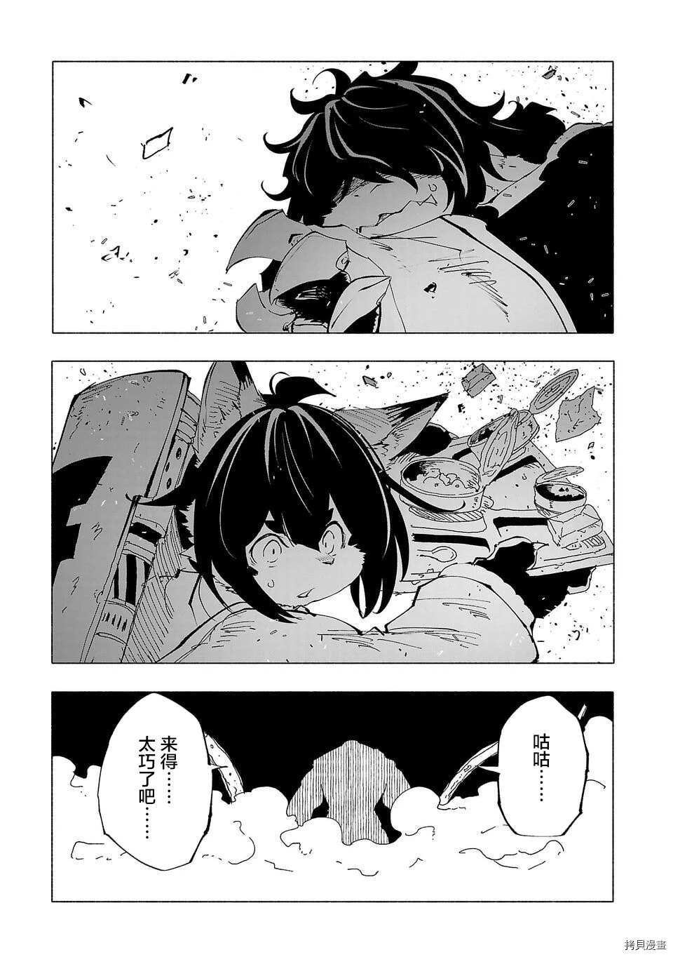 《红坏学院》漫画最新章节第51话免费下拉式在线观看章节第【15】张图片