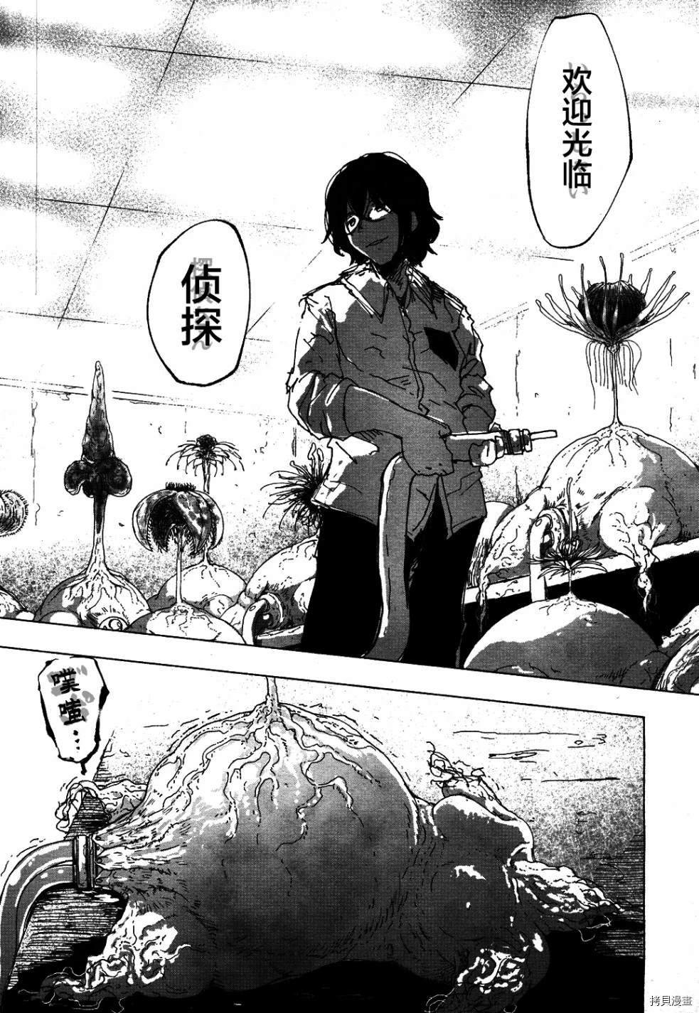 《红坏学院》漫画最新章节火场魔女下免费下拉式在线观看章节第【9】张图片