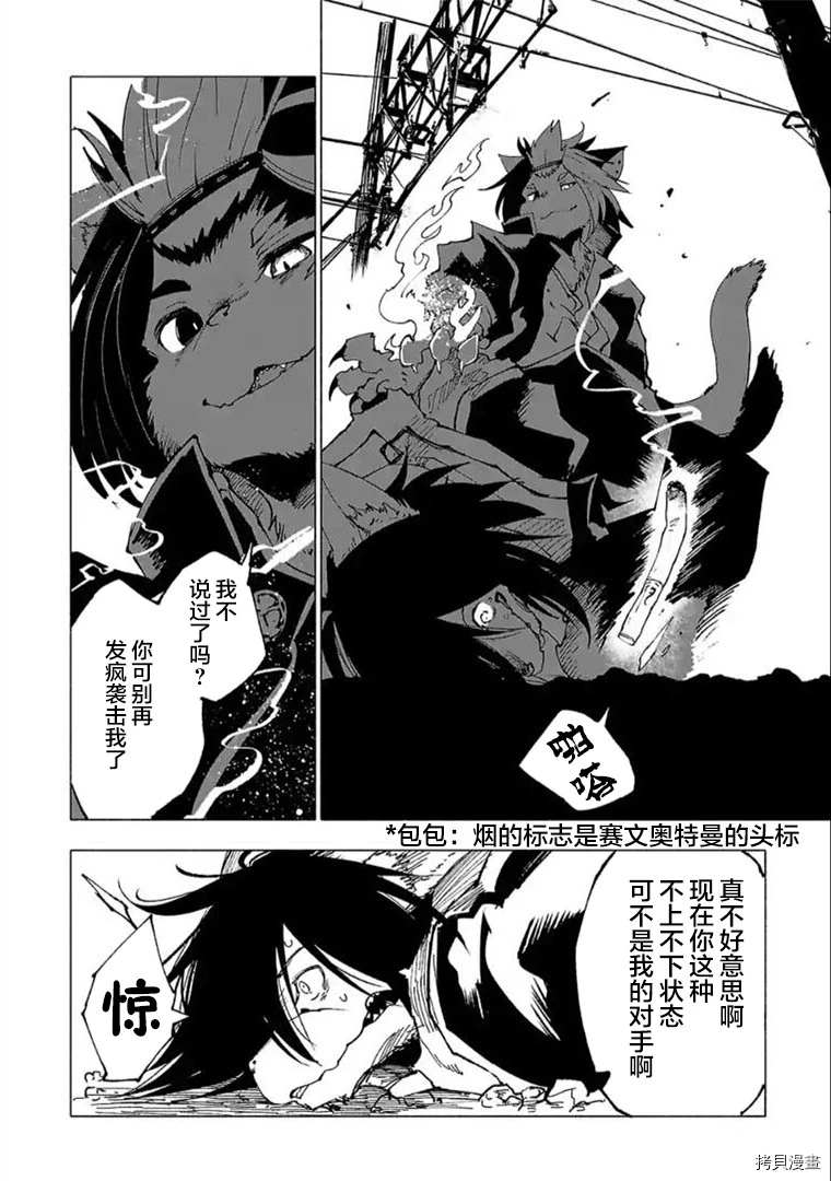 《红坏学院》漫画最新章节第18话免费下拉式在线观看章节第【4】张图片