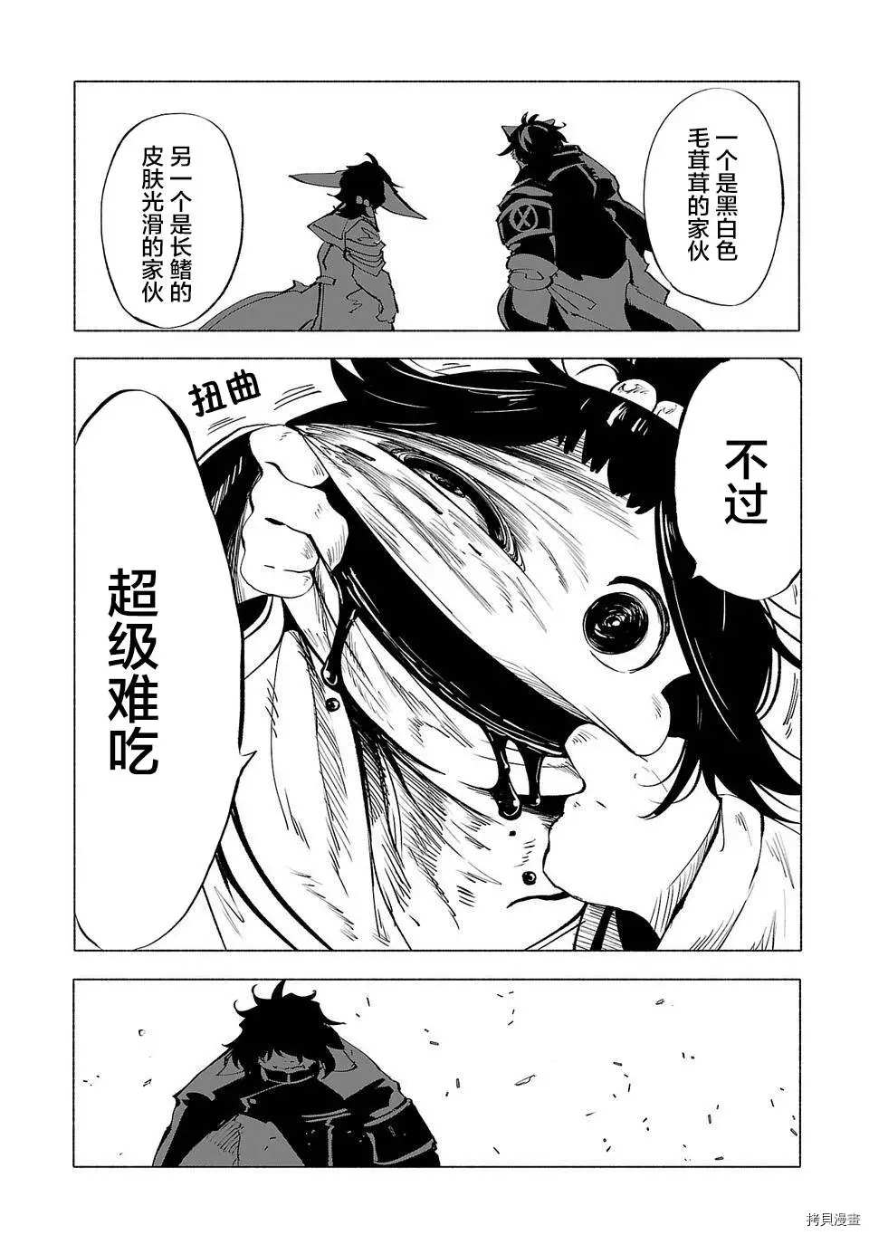 《红坏学院》漫画最新章节第55话免费下拉式在线观看章节第【12】张图片