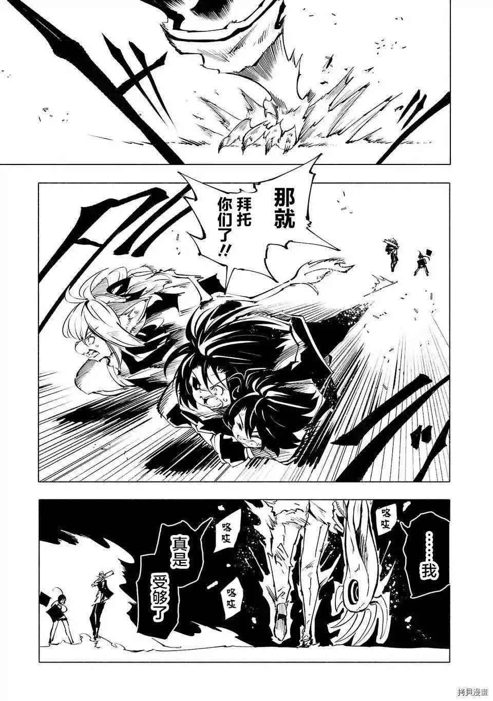 《红坏学院》漫画最新章节第68话免费下拉式在线观看章节第【15】张图片