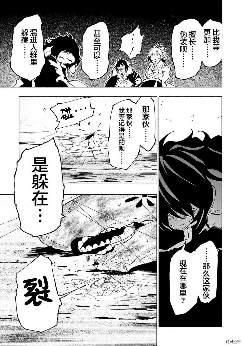 《红坏学院》漫画最新章节第25话免费下拉式在线观看章节第【15】张图片