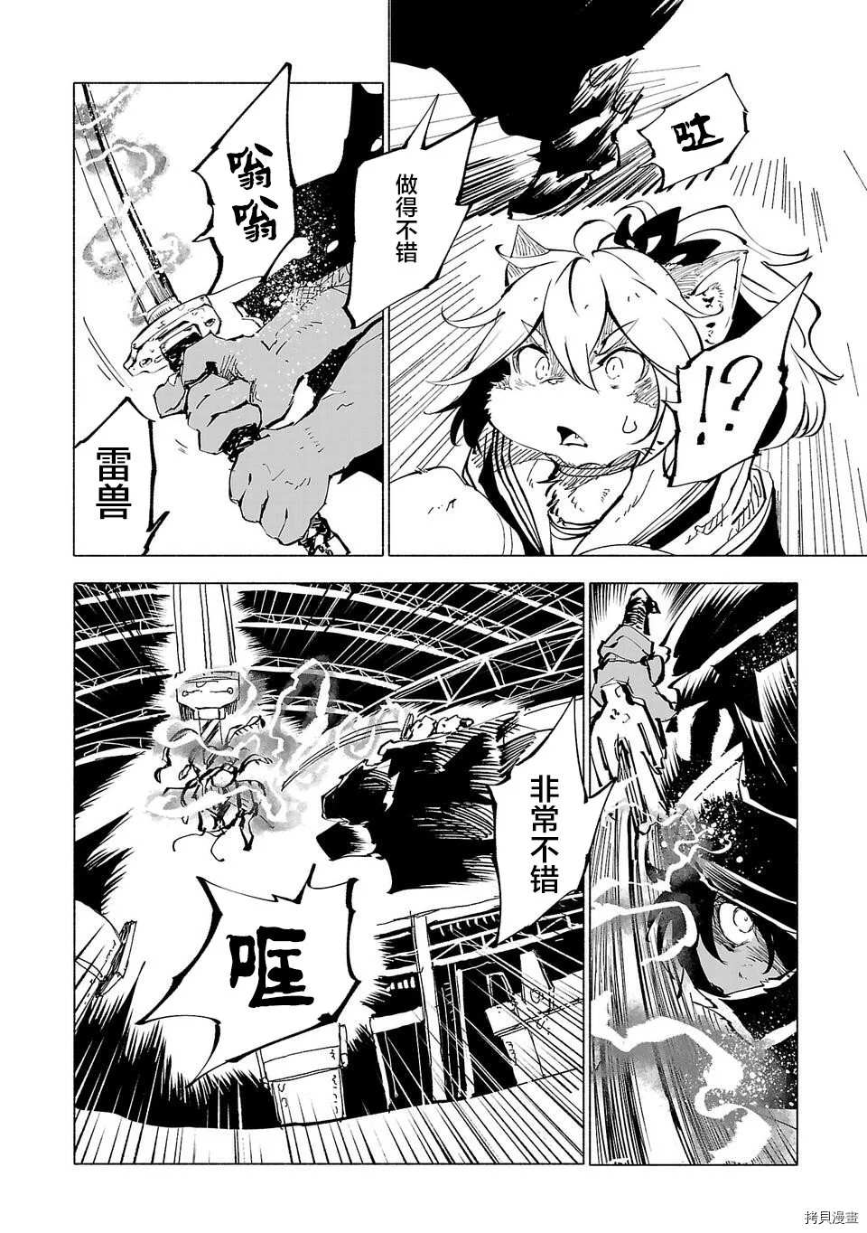 《红坏学院》漫画最新章节第49话免费下拉式在线观看章节第【14】张图片