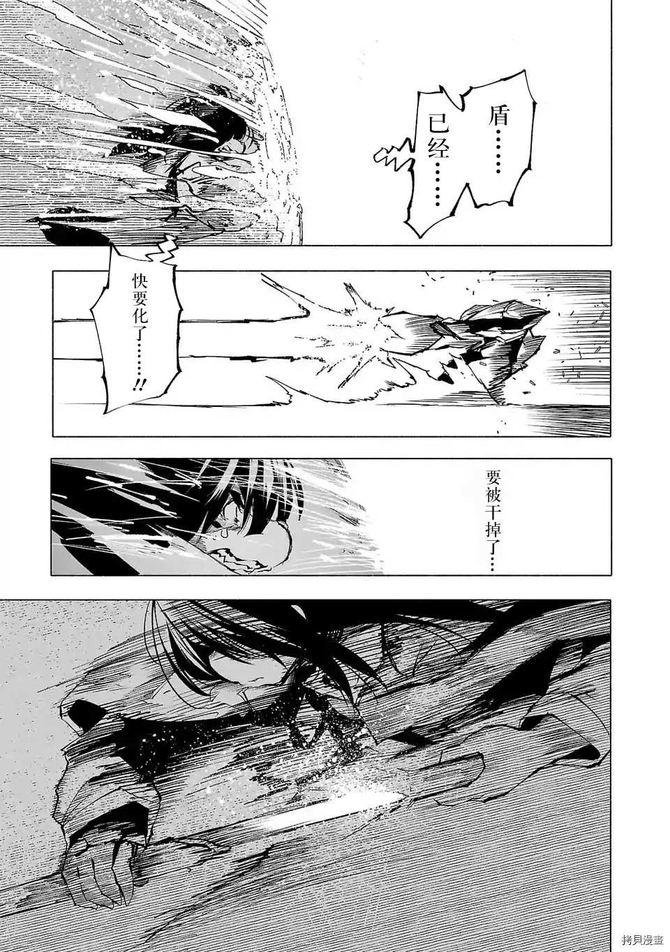 《红坏学院》漫画最新章节第64话免费下拉式在线观看章节第【11】张图片