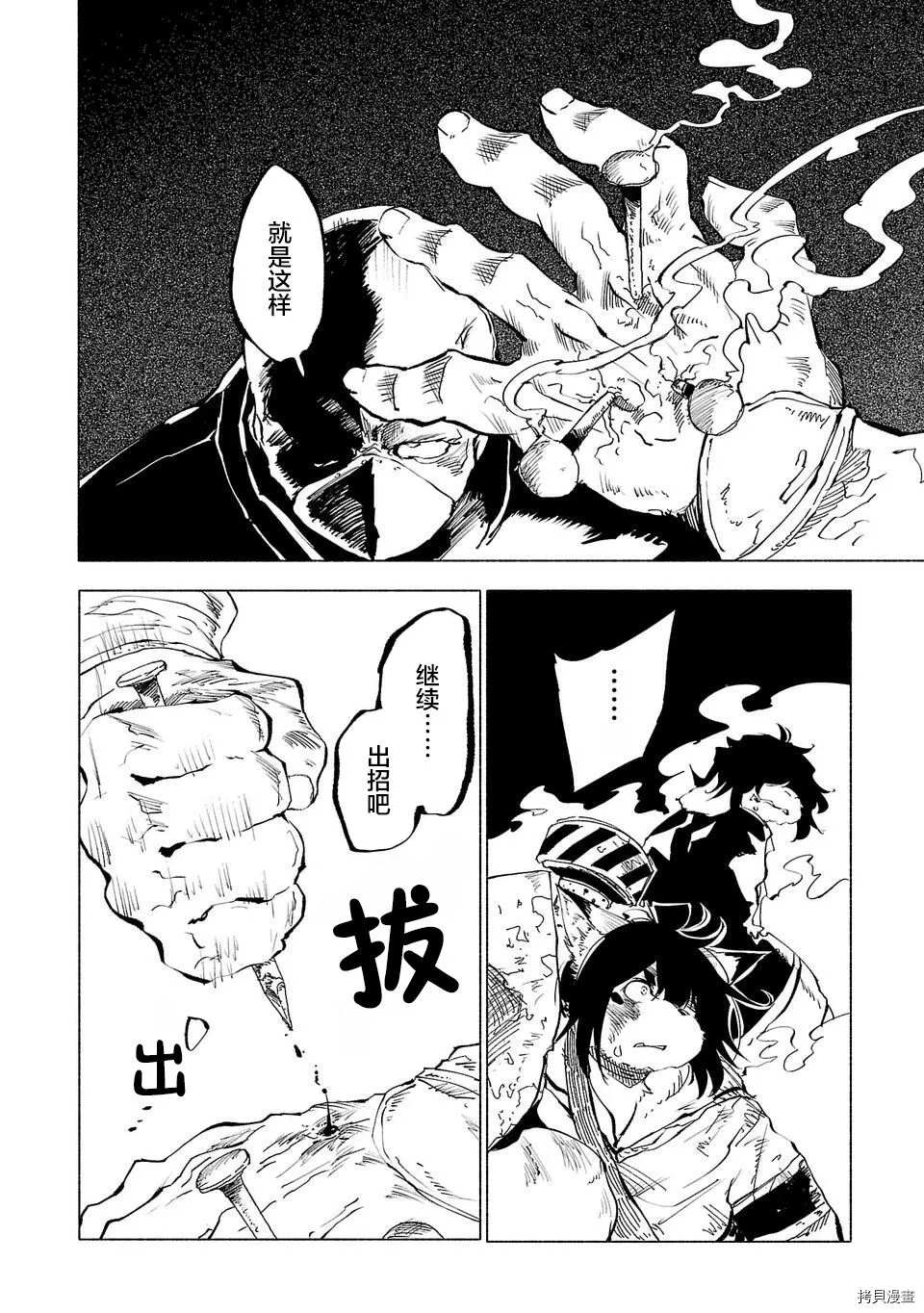 《红坏学院》漫画最新章节第52话免费下拉式在线观看章节第【10】张图片