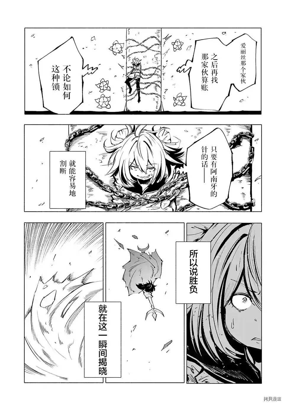 《红坏学院》漫画最新章节第63话免费下拉式在线观看章节第【16】张图片