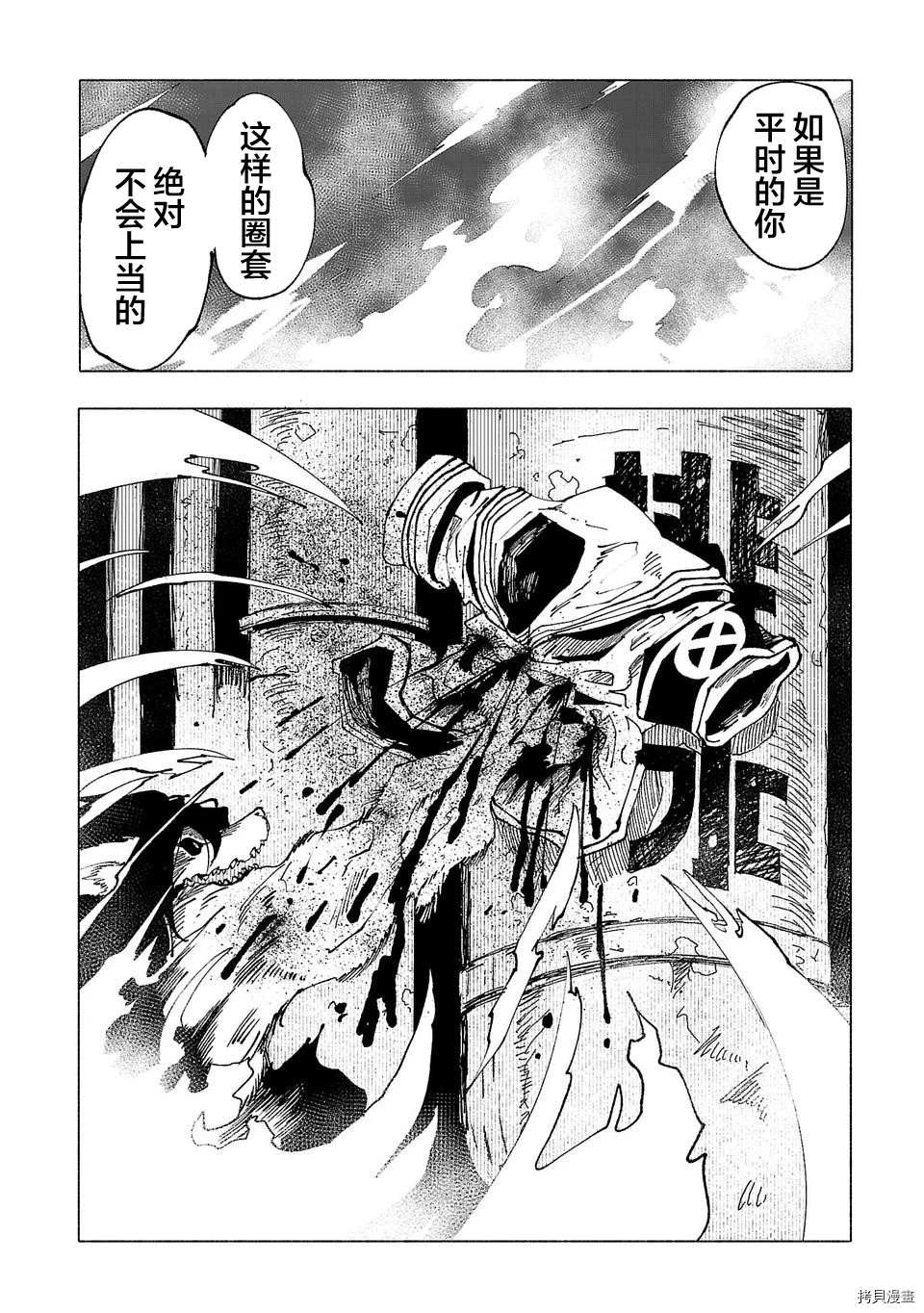 《红坏学院》漫画最新章节第10话免费下拉式在线观看章节第【12】张图片