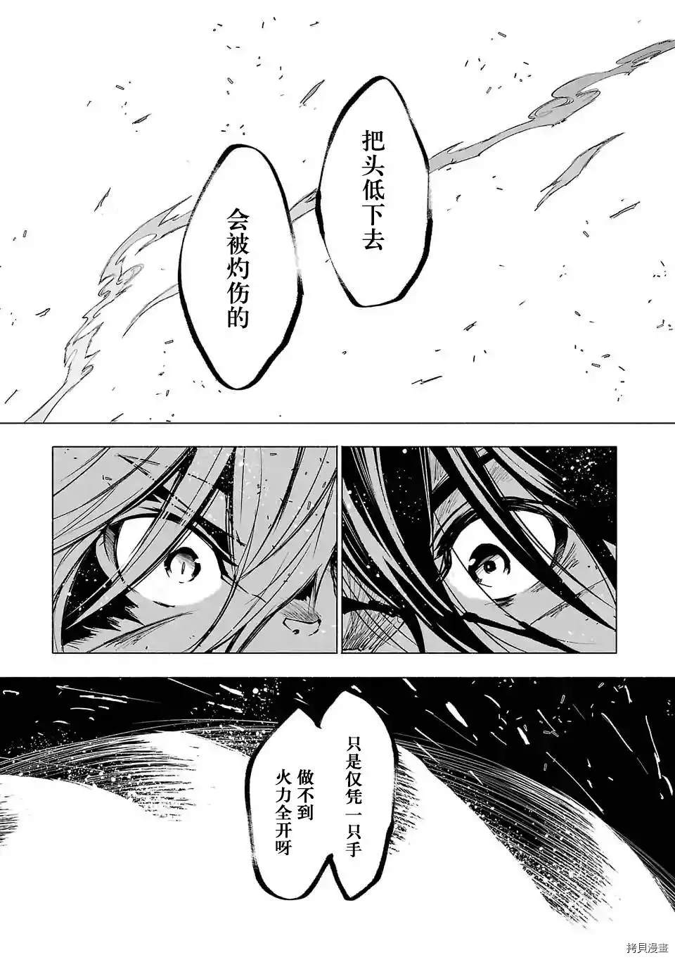 《红坏学院》漫画最新章节第80话免费下拉式在线观看章节第【7】张图片