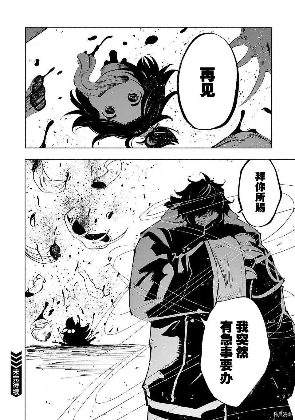 《红坏学院》漫画最新章节第55话免费下拉式在线观看章节第【18】张图片