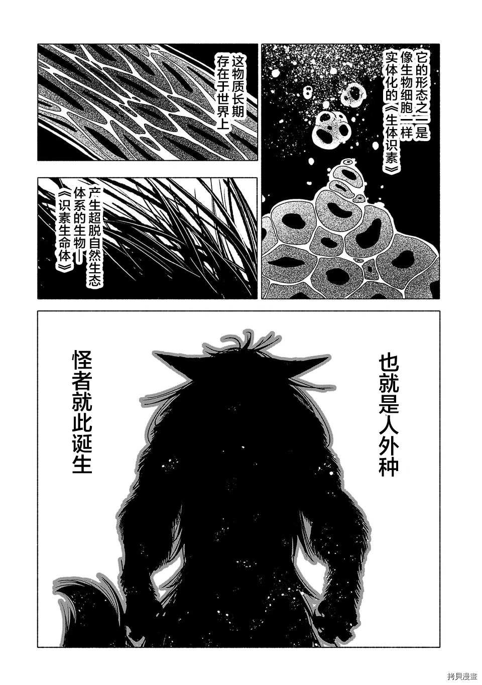 《红坏学院》漫画最新章节第11话免费下拉式在线观看章节第【17】张图片