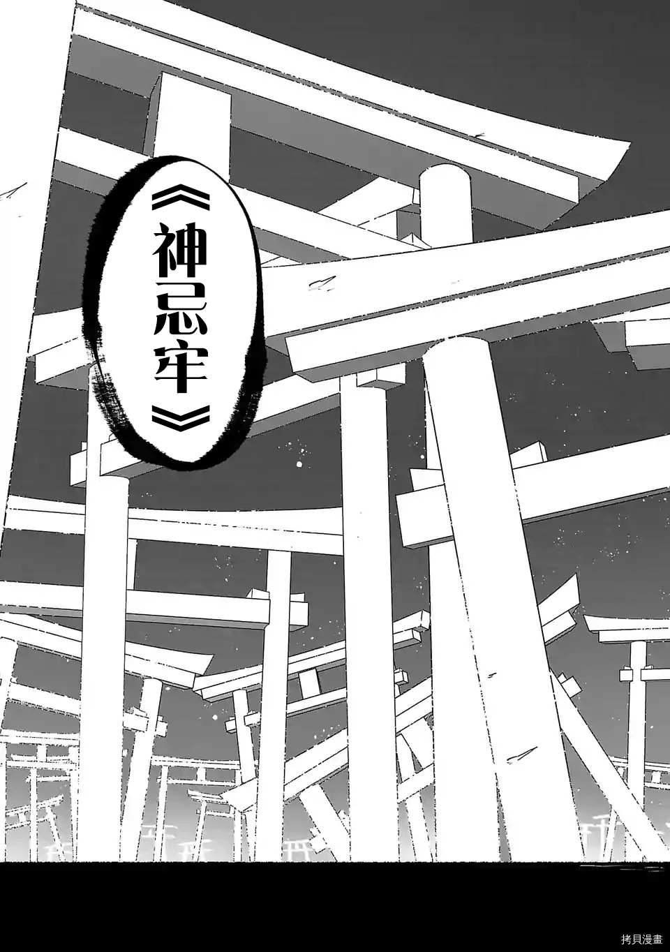 《红坏学院》漫画最新章节第60话免费下拉式在线观看章节第【9】张图片