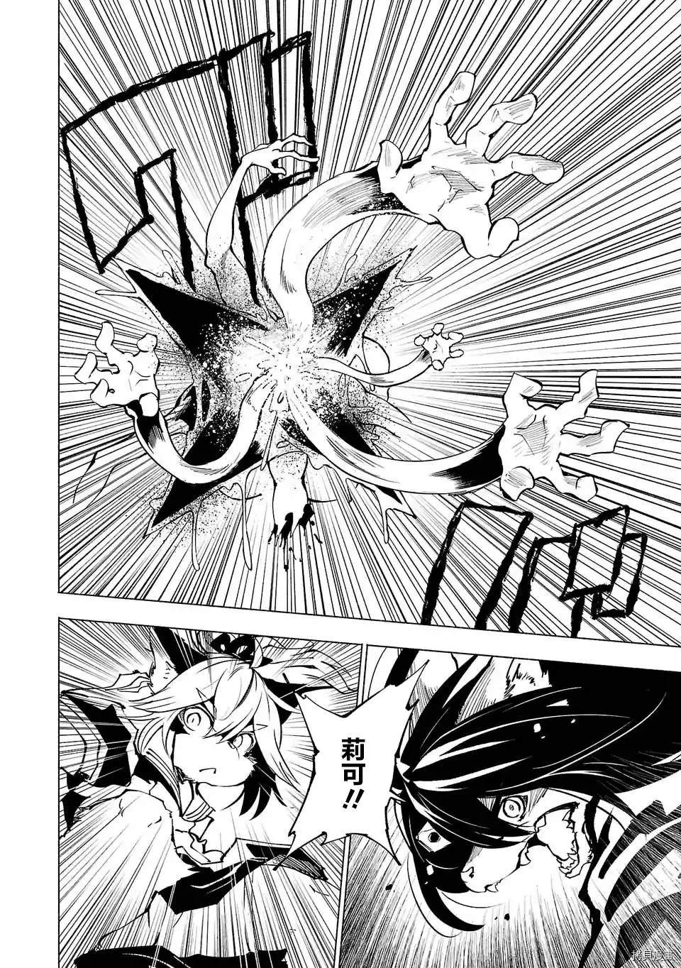 《红坏学院》漫画最新章节第80话免费下拉式在线观看章节第【2】张图片