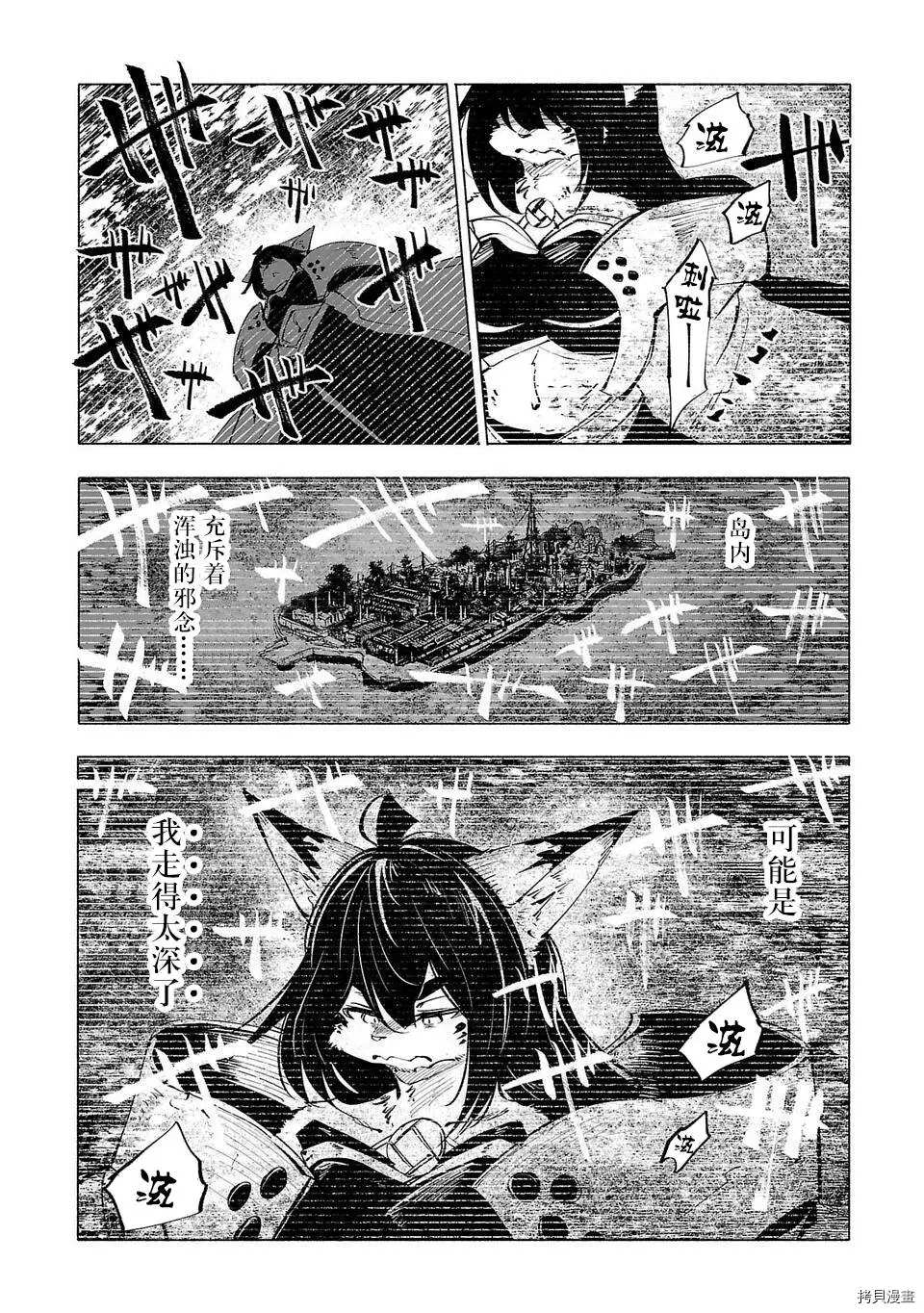 《红坏学院》漫画最新章节第55话免费下拉式在线观看章节第【2】张图片