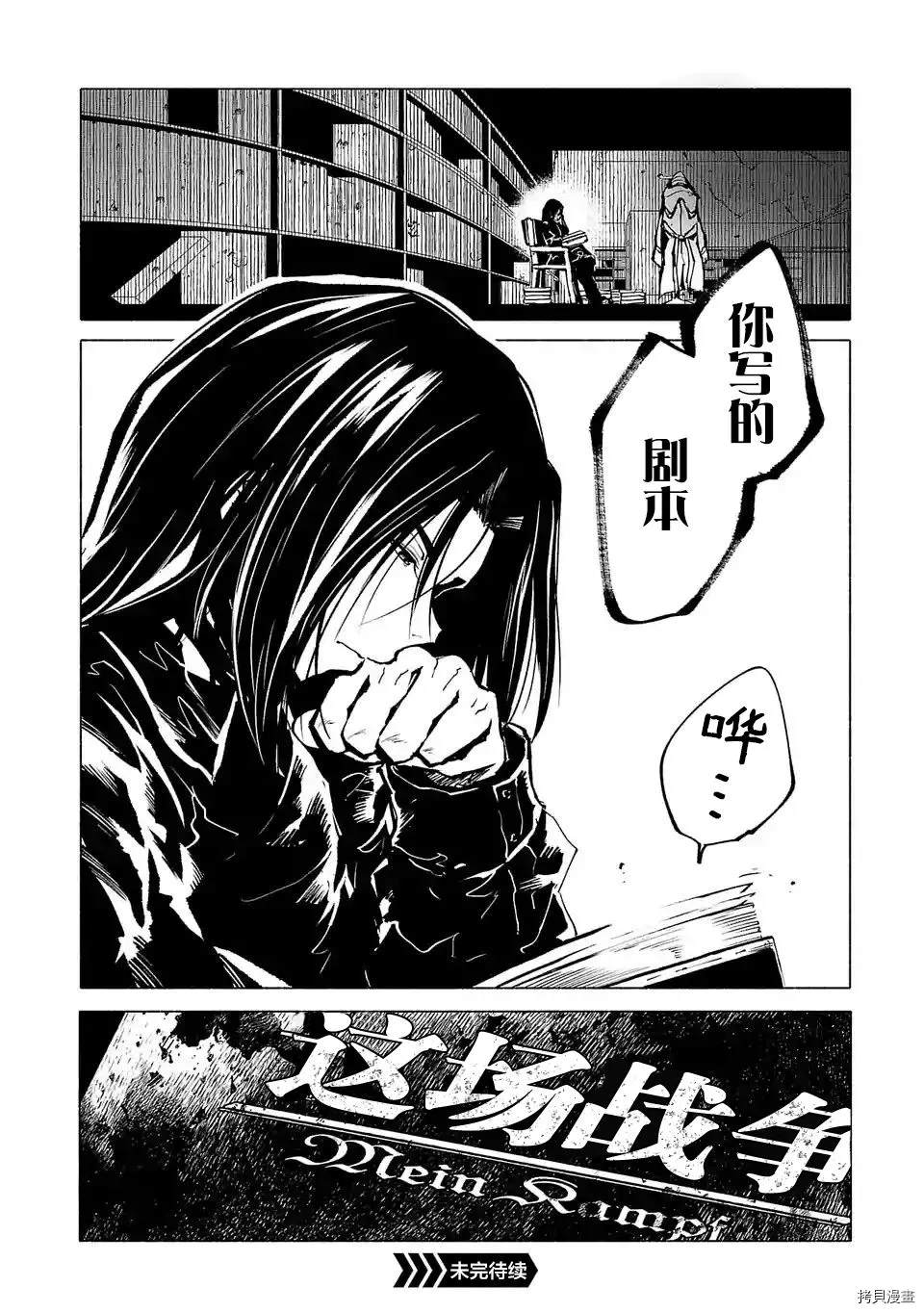 《红坏学院》漫画最新章节第88话免费下拉式在线观看章节第【14】张图片