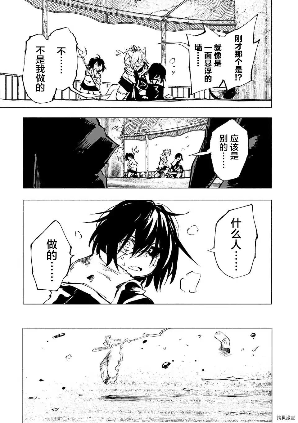 《红坏学院》漫画最新章节第64话免费下拉式在线观看章节第【9】张图片