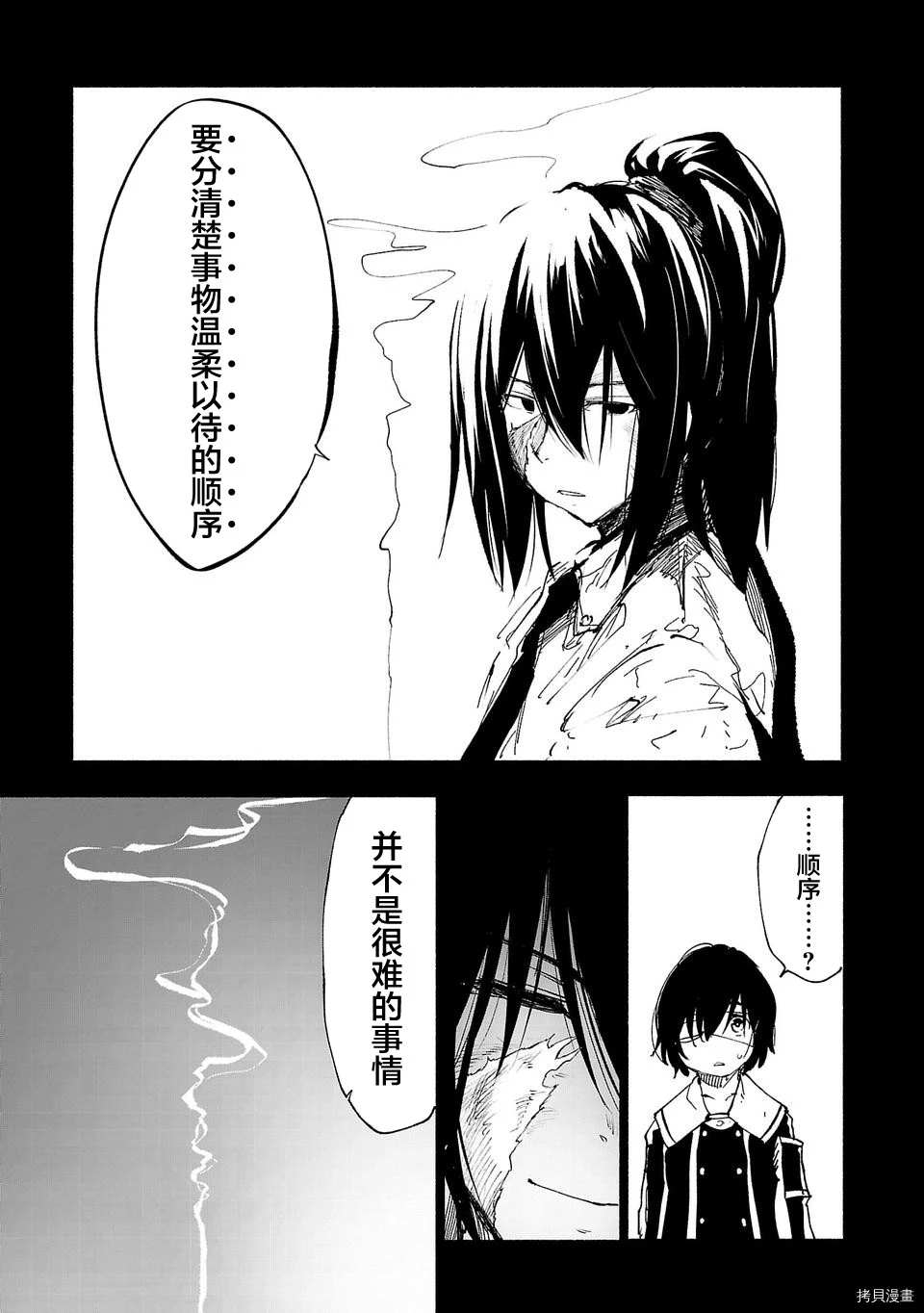 《红坏学院》漫画最新章节第41话免费下拉式在线观看章节第【13】张图片