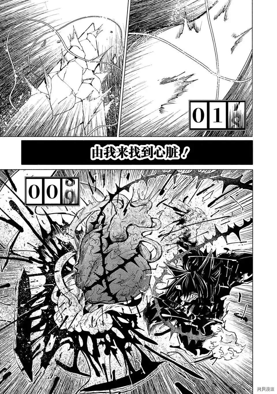 《红坏学院》漫画最新章节第84话免费下拉式在线观看章节第【7】张图片