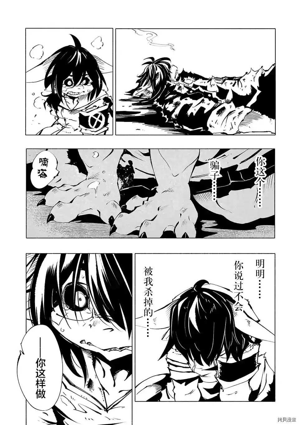 《红坏学院》漫画最新章节第59话免费下拉式在线观看章节第【2】张图片