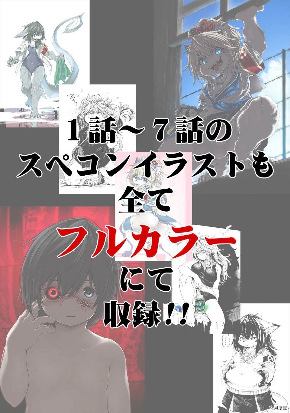 《红坏学院》漫画最新章节01卷宣传免费下拉式在线观看章节第【14】张图片