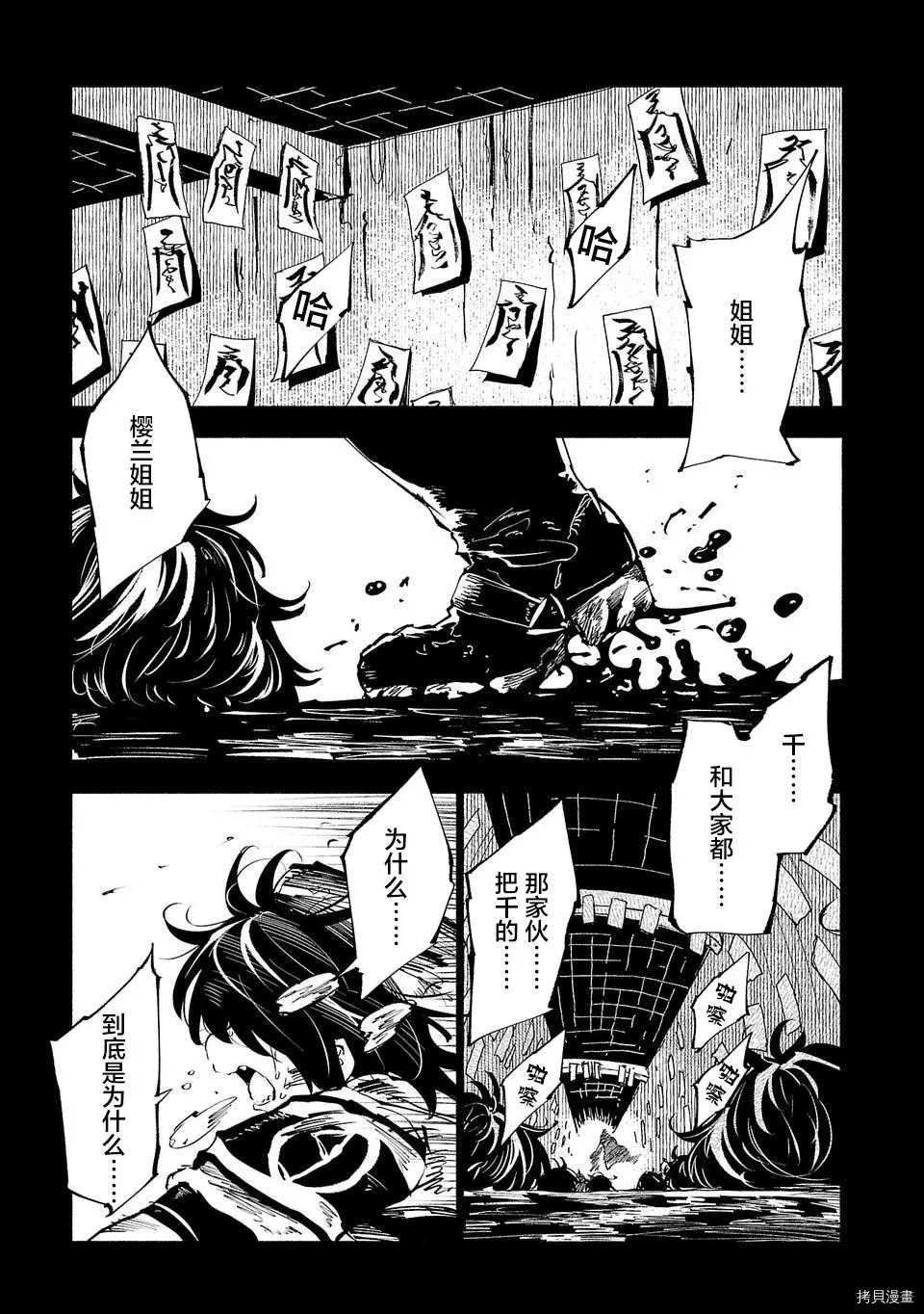 《红坏学院》漫画最新章节第53话免费下拉式在线观看章节第【1】张图片