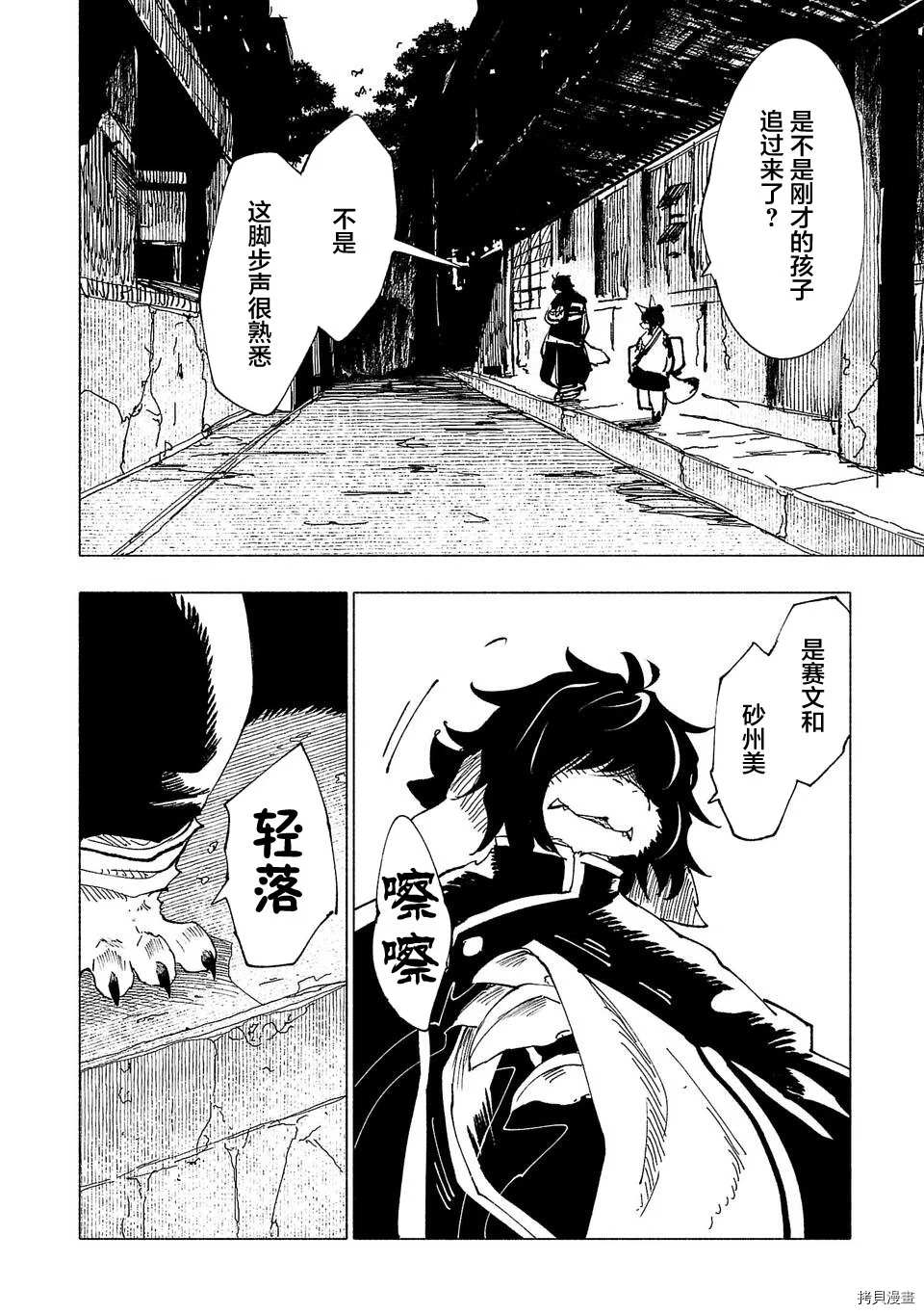 《红坏学院》漫画最新章节第45话免费下拉式在线观看章节第【6】张图片