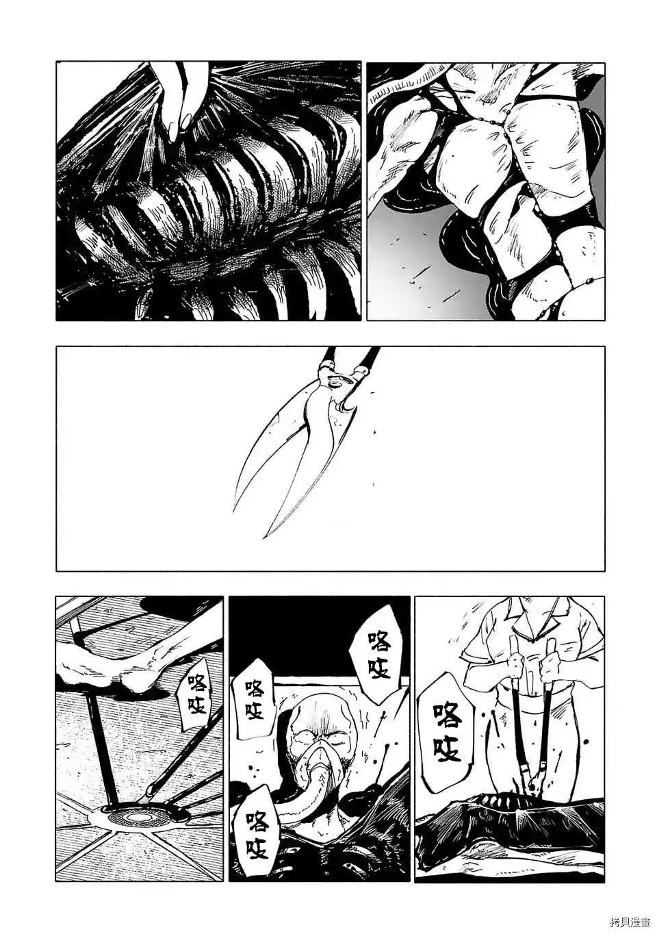 《红坏学院》漫画最新章节第61话免费下拉式在线观看章节第【4】张图片