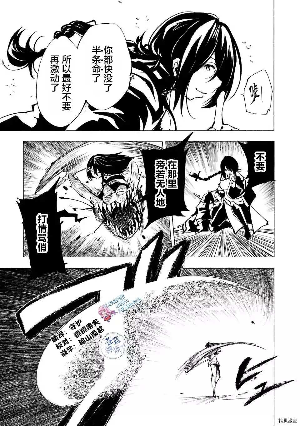 《红坏学院》漫画最新章节第67话免费下拉式在线观看章节第【3】张图片