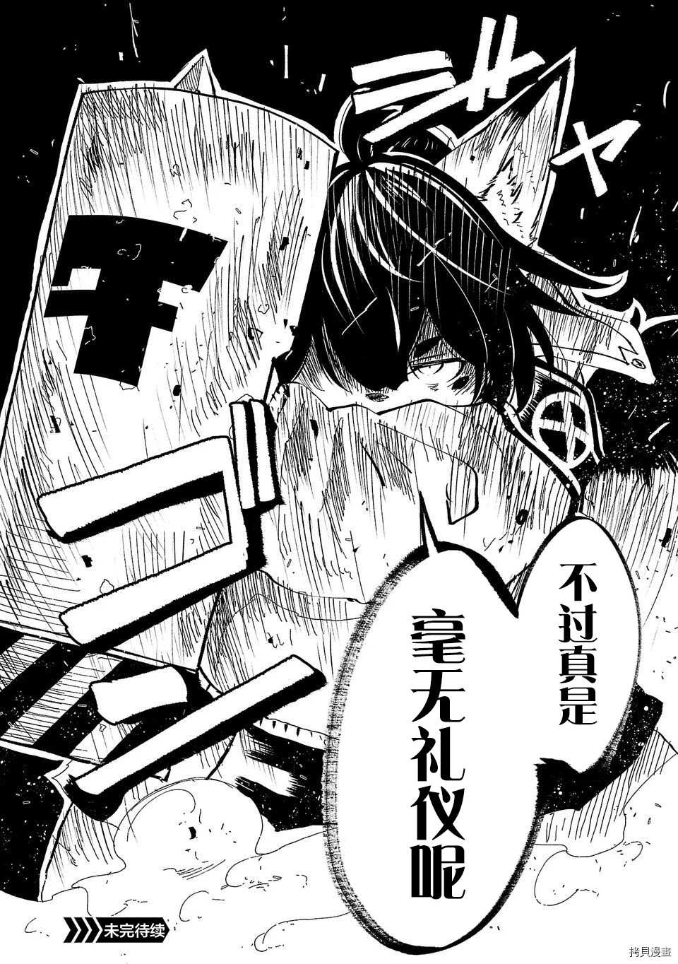 《红坏学院》漫画最新章节第51话免费下拉式在线观看章节第【18】张图片