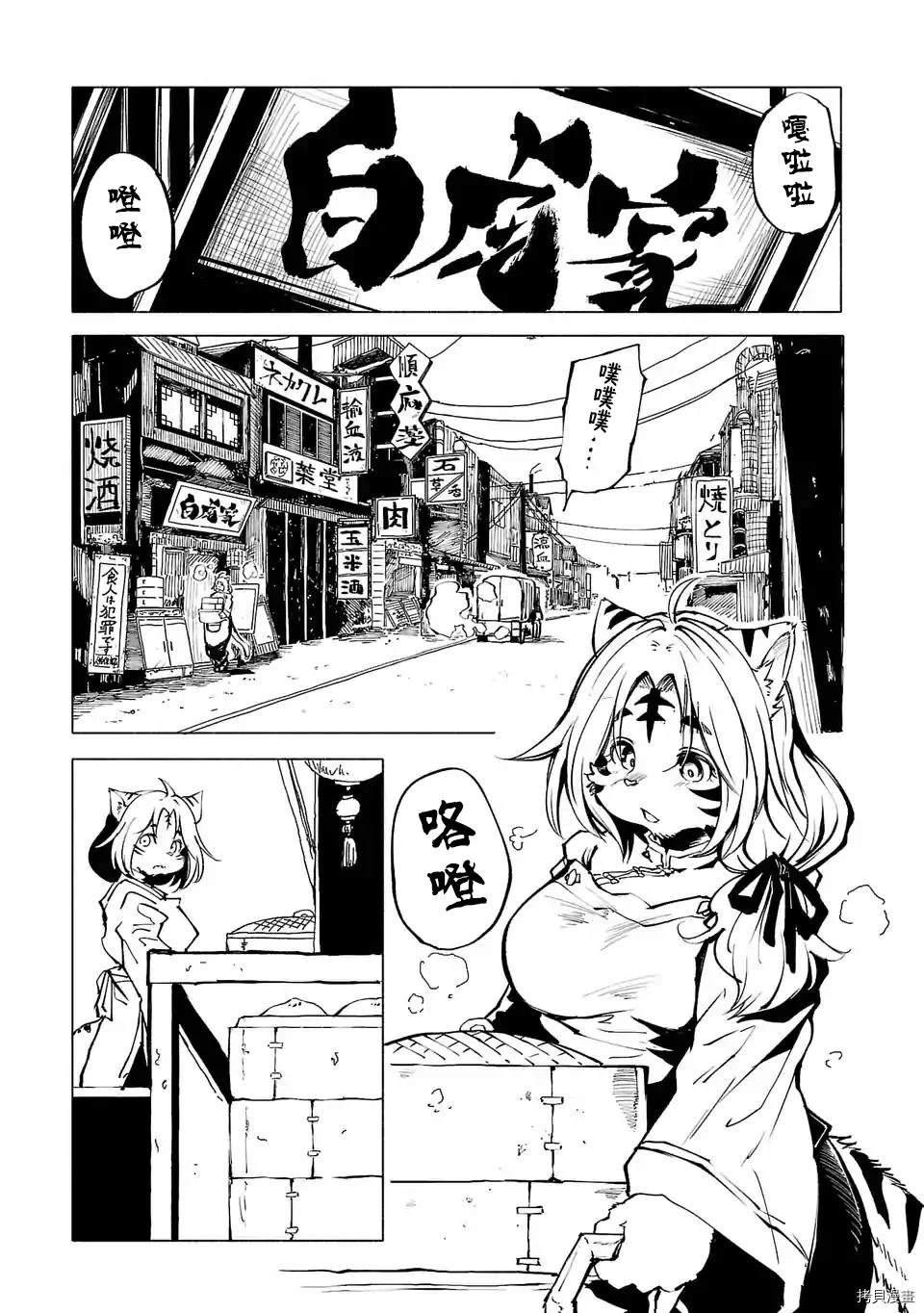 《红坏学院》漫画最新章节第86话免费下拉式在线观看章节第【1】张图片