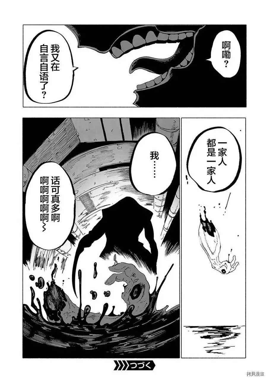 《红坏学院》漫画最新章节第22话免费下拉式在线观看章节第【18】张图片