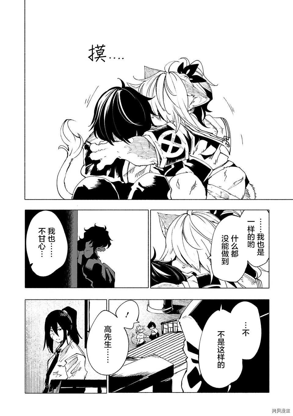 《红坏学院》漫画最新章节第29话免费下拉式在线观看章节第【2】张图片