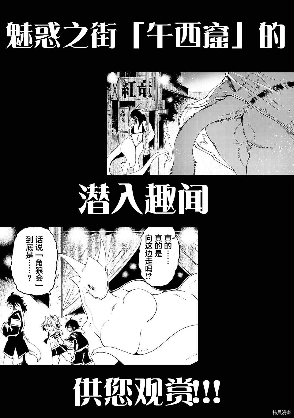 《红坏学院》漫画最新章节03卷宣传免费下拉式在线观看章节第【10】张图片