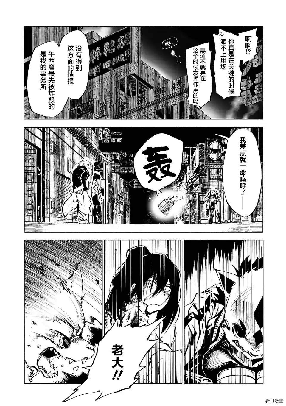 《红坏学院》漫画最新章节第87话免费下拉式在线观看章节第【8】张图片