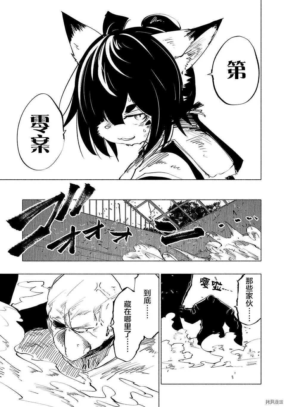 《红坏学院》漫画最新章节第53话免费下拉式在线观看章节第【11】张图片