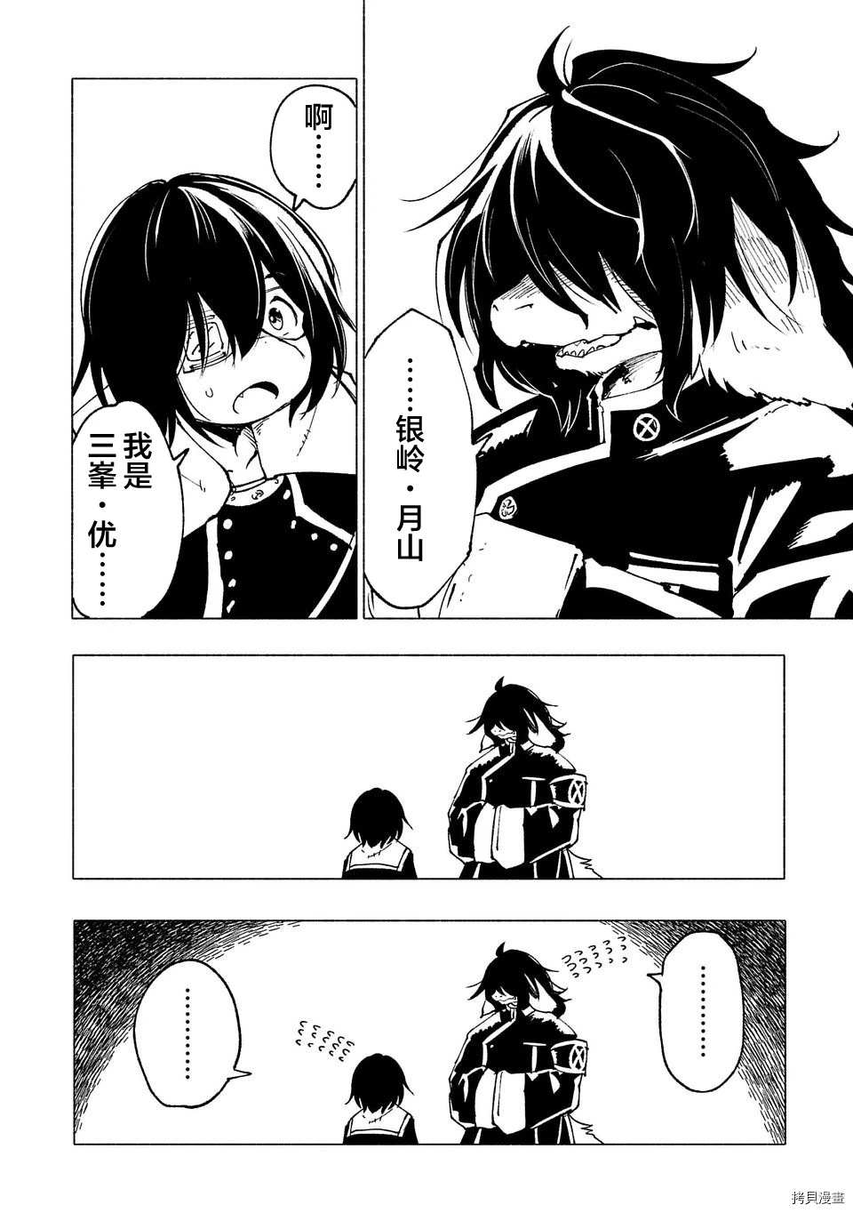 《红坏学院》漫画最新章节第21话免费下拉式在线观看章节第【8】张图片