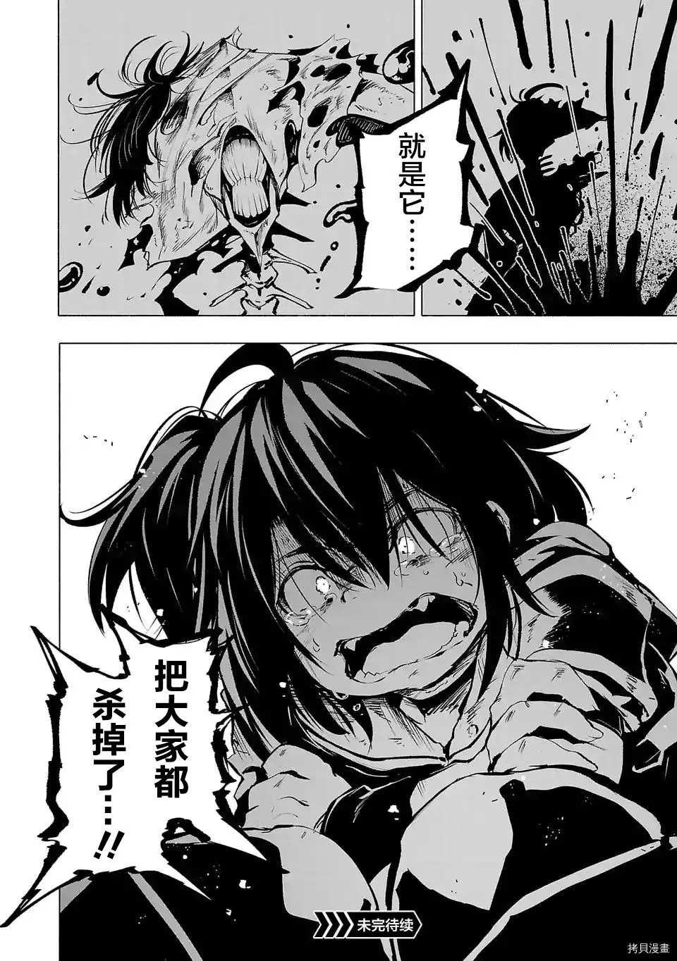 《红坏学院》漫画最新章节第66话免费下拉式在线观看章节第【8】张图片