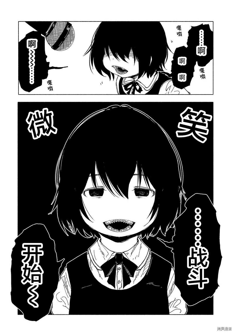 《红坏学院》漫画最新章节第35话免费下拉式在线观看章节第【17】张图片