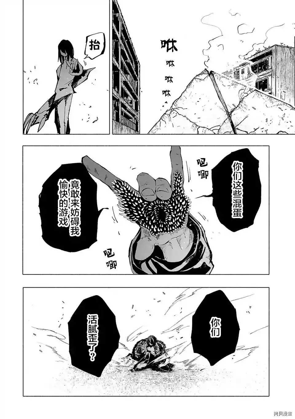 《红坏学院》漫画最新章节第67话免费下拉式在线观看章节第【1】张图片