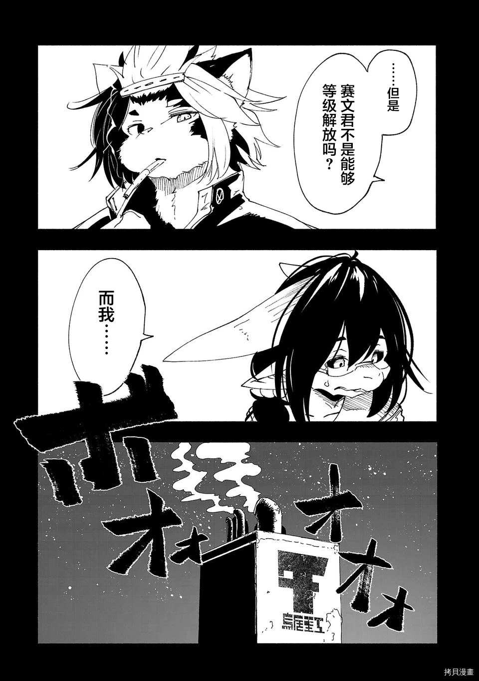 《红坏学院》漫画最新章节第39话免费下拉式在线观看章节第【5】张图片