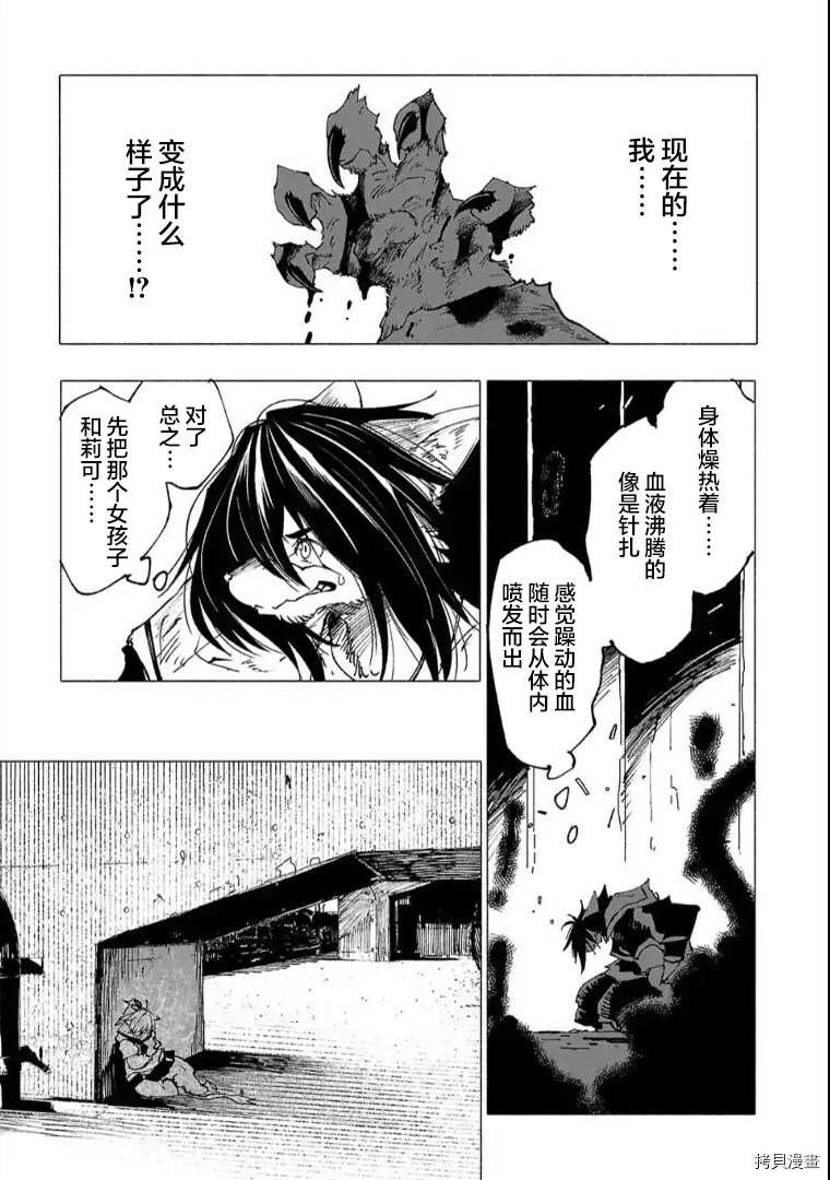 《红坏学院》漫画最新章节第16话免费下拉式在线观看章节第【7】张图片