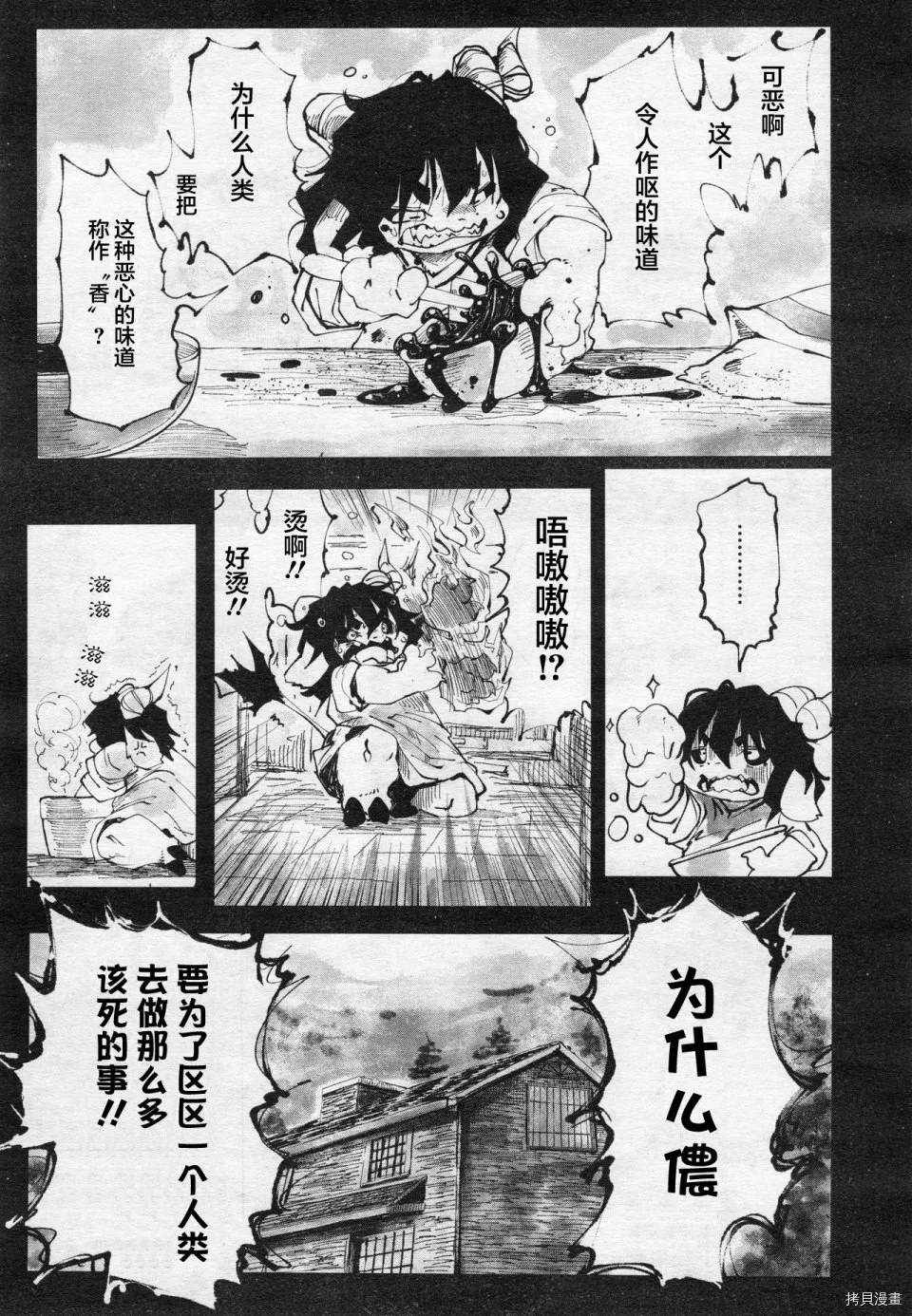 《红坏学院》漫画最新章节番外1免费下拉式在线观看章节第【9】张图片