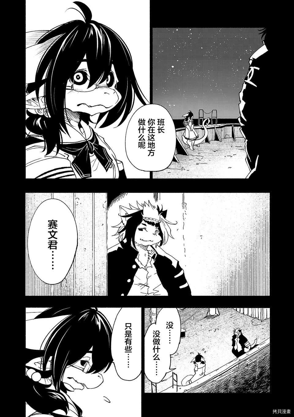 《红坏学院》漫画最新章节第39话免费下拉式在线观看章节第【2】张图片