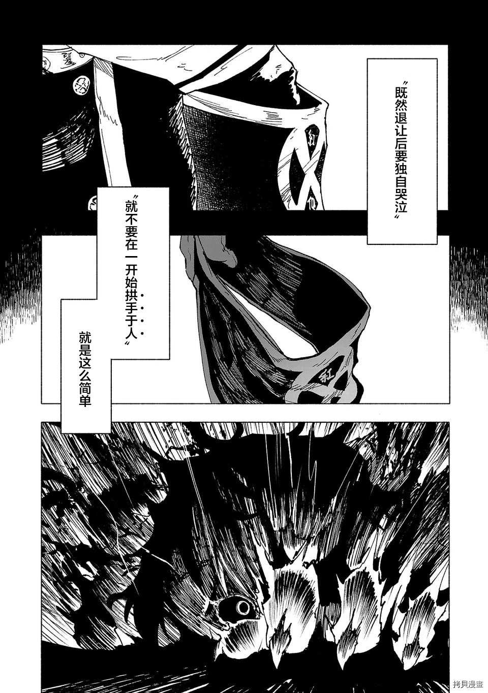 《红坏学院》漫画最新章节第41话免费下拉式在线观看章节第【14】张图片