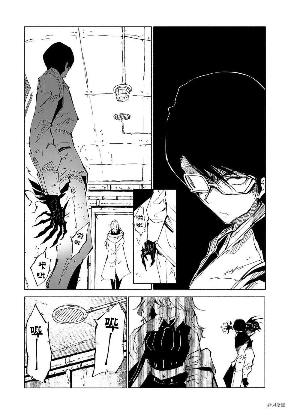 《红坏学院》漫画最新章节第49话免费下拉式在线观看章节第【6】张图片